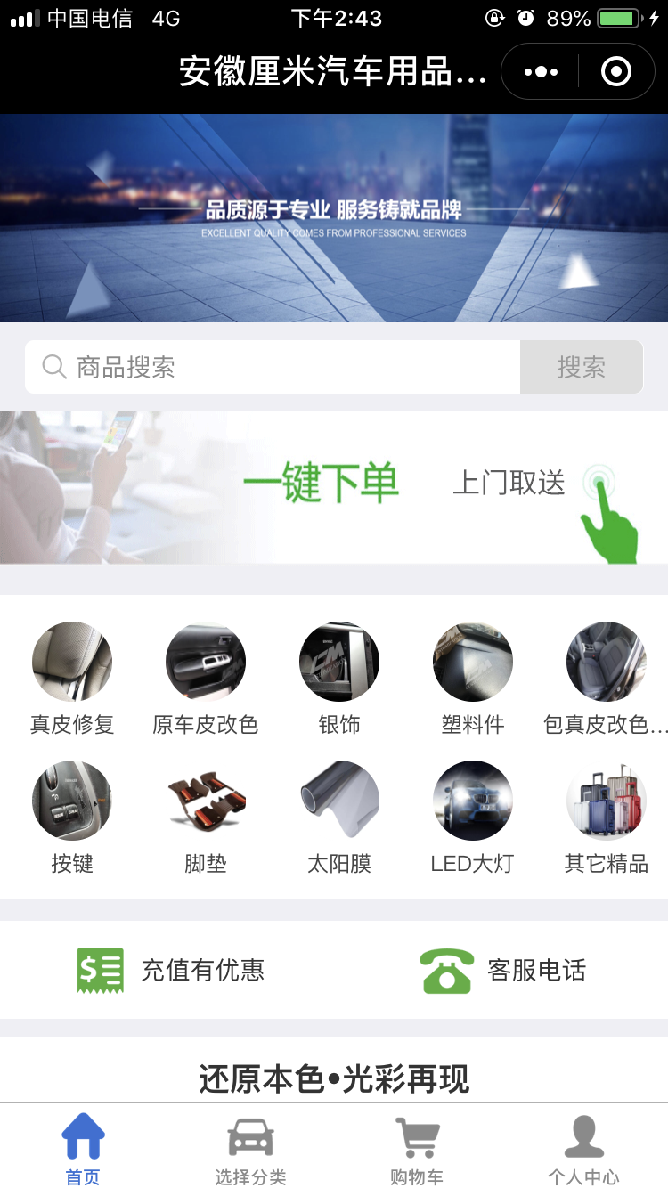 真皮修复真皮改色