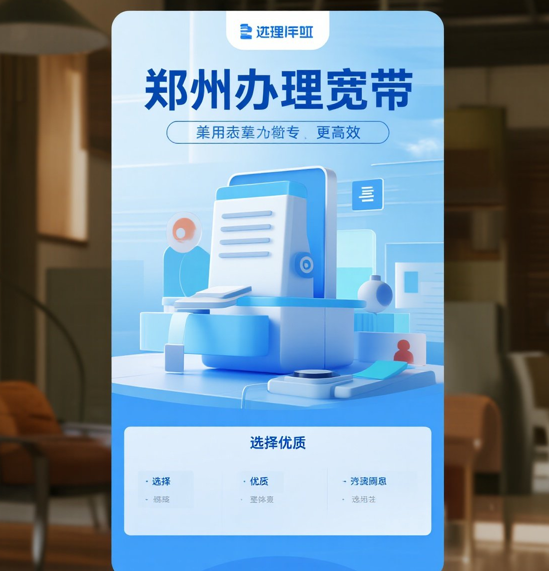 郑州办理宽带那个便宜划算 郑州办理宽带那个便宜划算