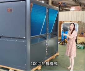 100匹復疊式變頻高溫空氣熱泵